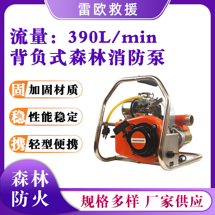 电启动背负式森林消防泵高扬程三级离心泵二冲程风冷灭火泵