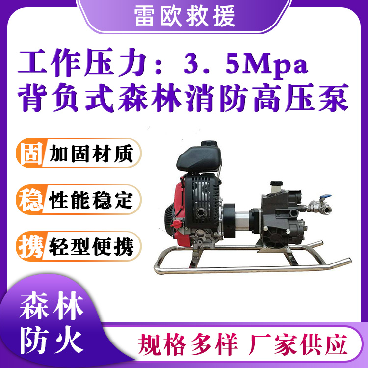 背负式森林消防高压泵单缸四冲程灭火泵柱塞液压隔膜泵
