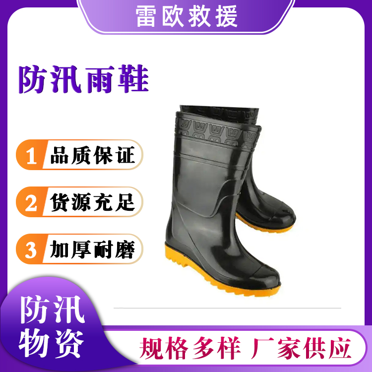 应急救灾黑色雨靴成人劳保工作防雨水靴抗洪赈灾防汛雨鞋