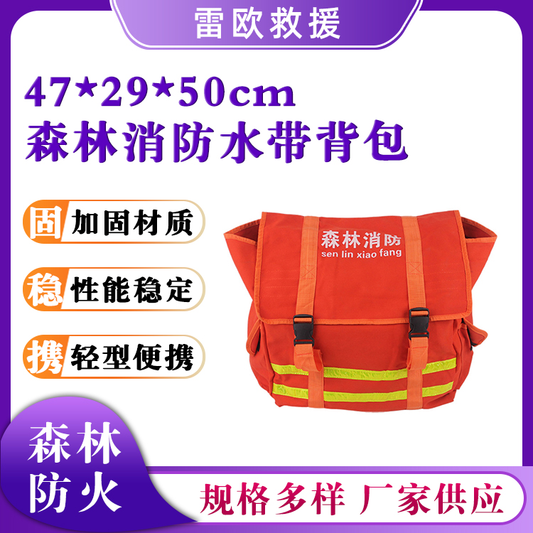 森林消防水带背包47*29*50cm橘红双肩包加厚帆布水带背包