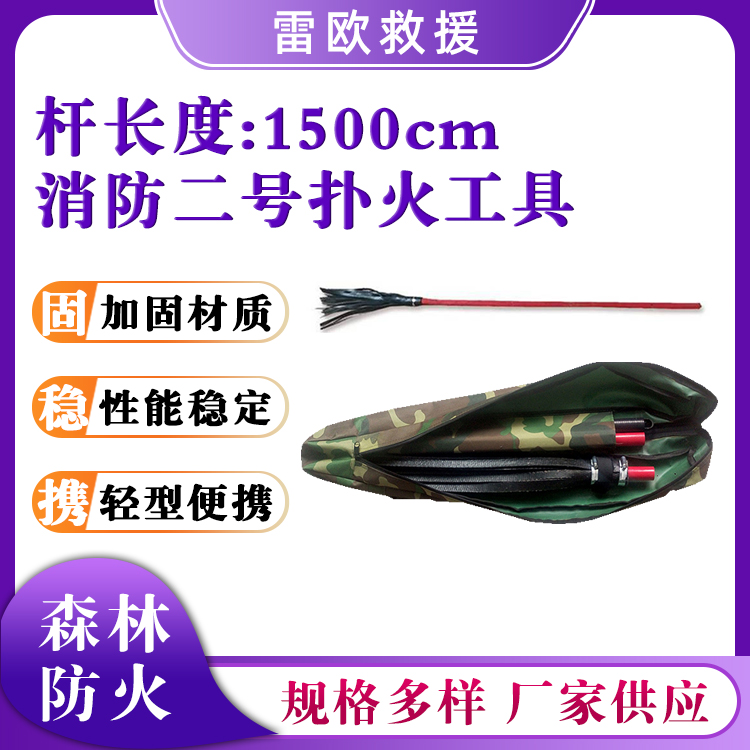 组合式扑火打火把消防二号扑火工具手持式森林灭火拖把