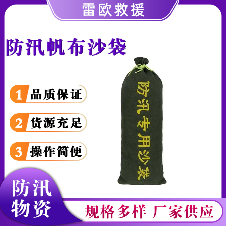 防汛帆布沙袋结实耐磨堵水袋家用封口沙包物业牛津布挡水袋