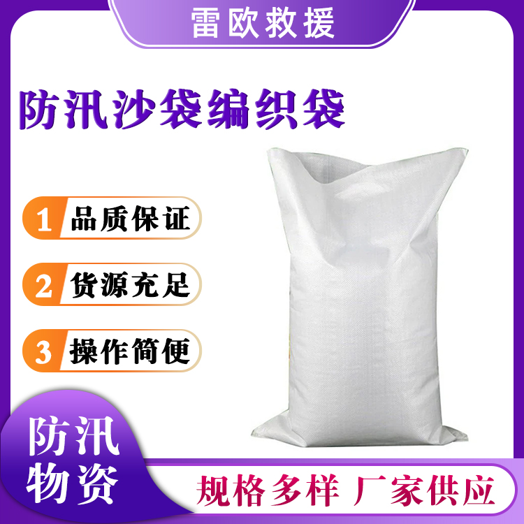 抗洪防汛沙袋编织袋防水快递袋结实耐磨袋子建筑材料垃圾袋