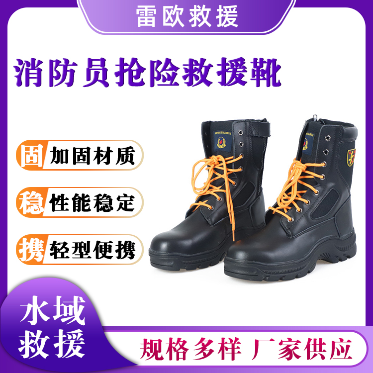 消防员抢险救援靴高帮工作鞋应急救援防护靴防汛作战靴