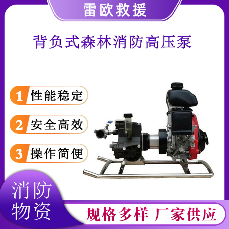 手抬多用途机动隔膜泵背负式森林消防高压泵远距离抽水泵