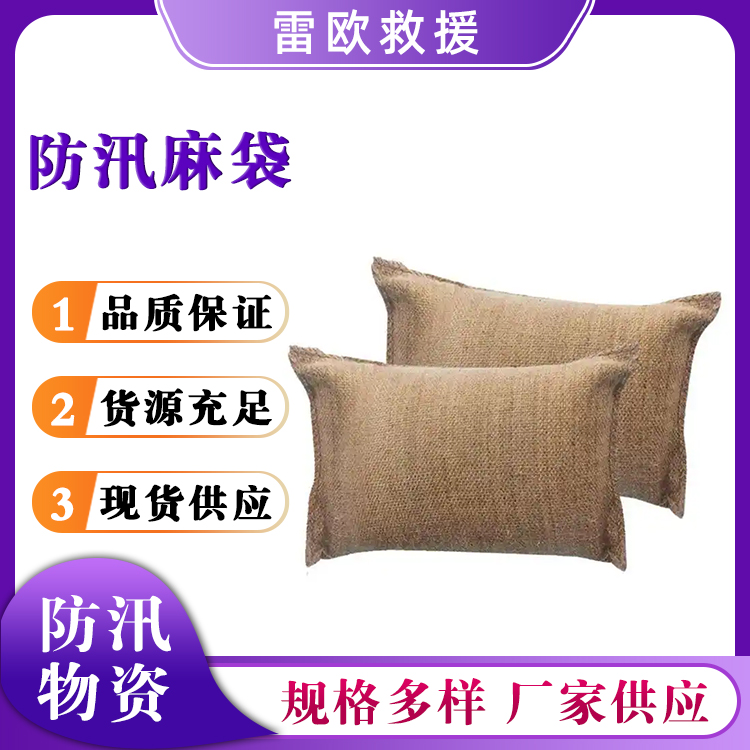 城市街道内涝挡水袋多用途抗洪防汛麻袋无纺布堵水袋吸水膨胀袋