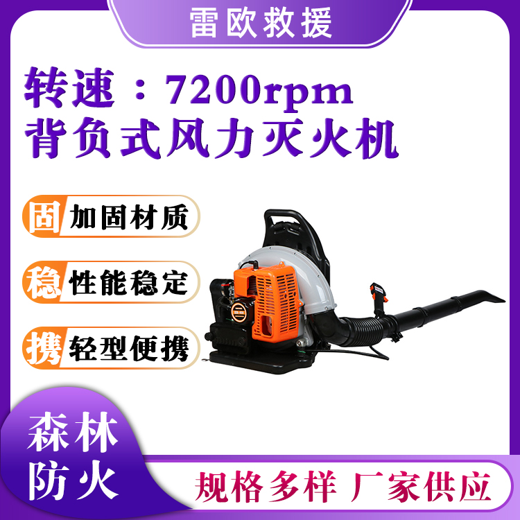 背负式风力灭火机四冲程大功率吹雪机道路汽油吹风机