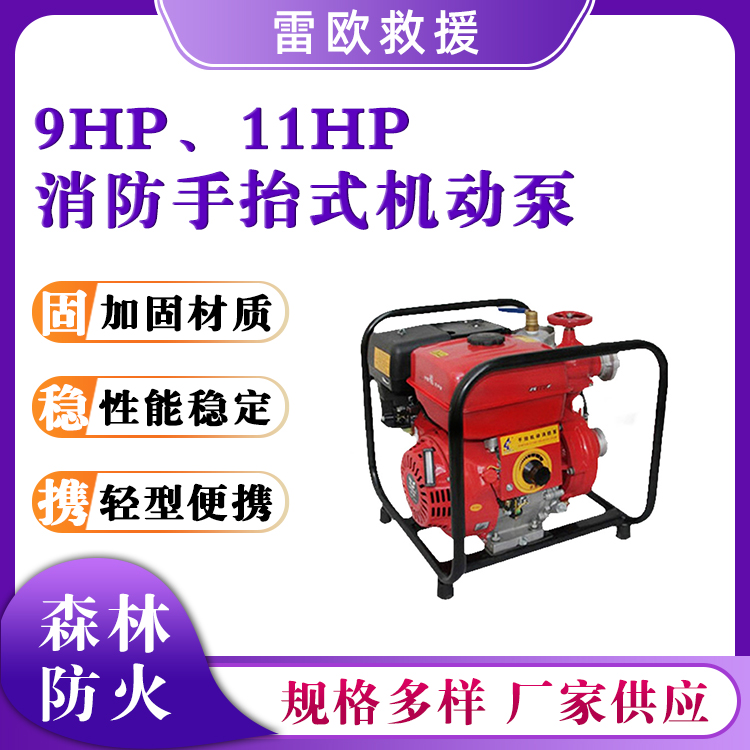 消防手抬式机动泵单缸四冲程灭火水泵BJ6汽油机动泵
