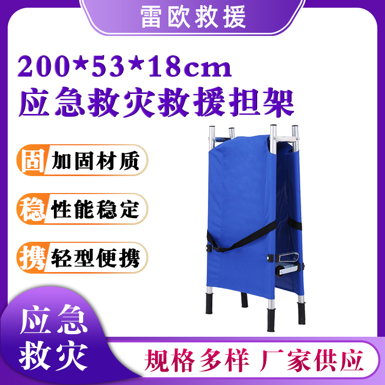 应急救灾救援担架铝合金便携式担架简易折叠式软单架