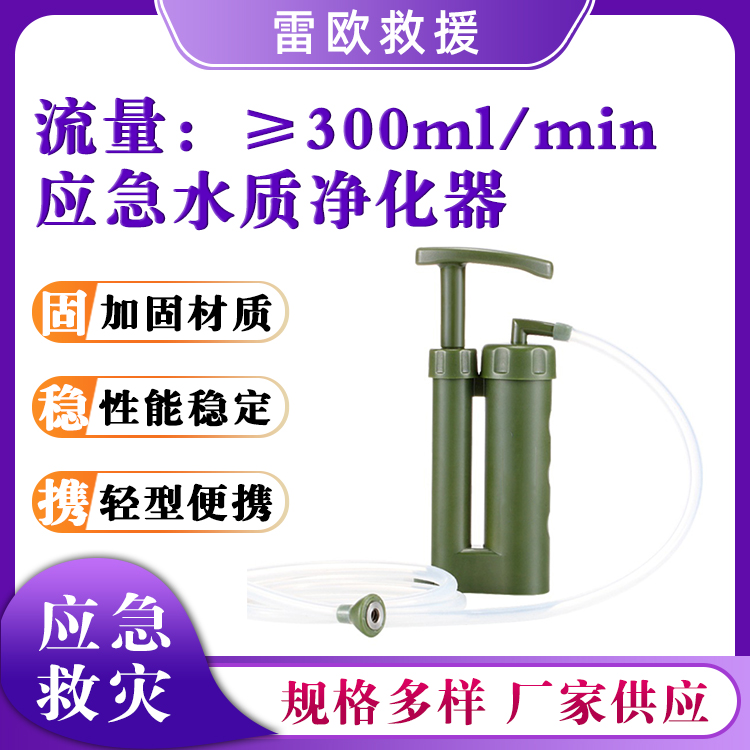应急救灾水质净化器超滤膜水质净化器应急救援滤水器