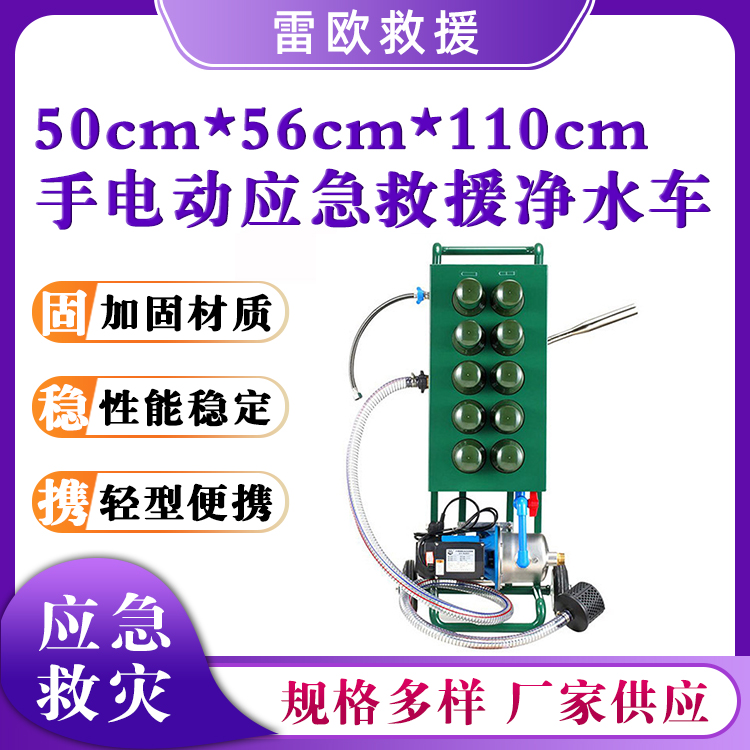手电动应急救援净水车陶瓷滤芯净水设备应急救援净水装备