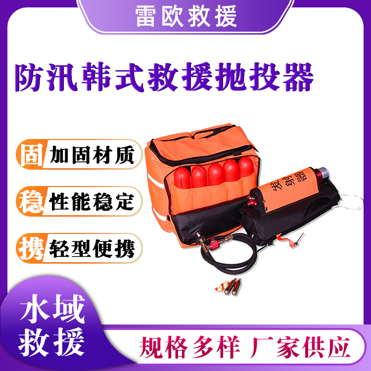 防汛韩式救援抛投器救生索抛射器水上逃生索射绳枪抢险救灾助投器