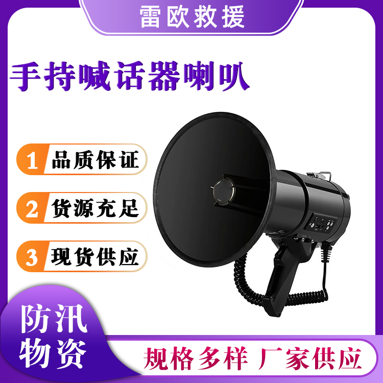 手持喊话器喇叭野外救援呼唤器摆摊宣传叫卖器可充电录音扩音器