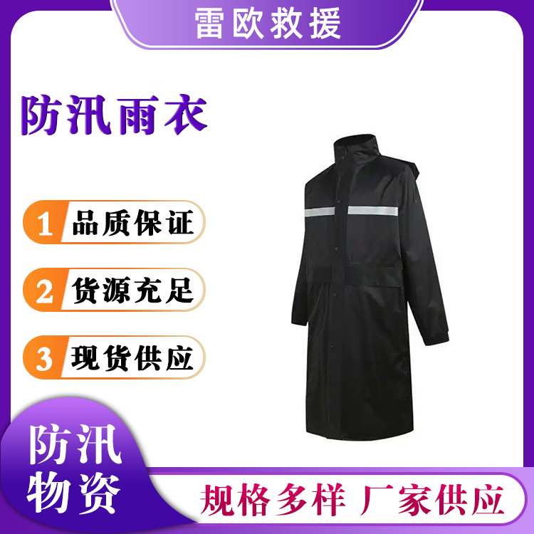 救援应急连体雨披反光防雨服长款防汛雨衣牛津布雨罩加长雨具