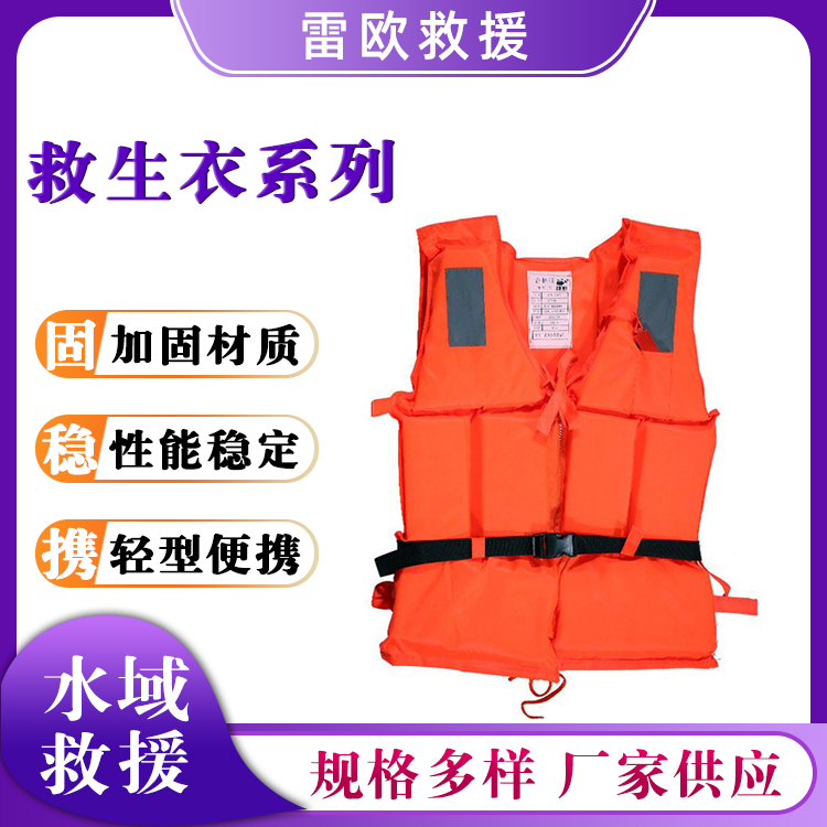 救生衣系列大浮力救生服防水牛津布背心应急救灾反光马甲
