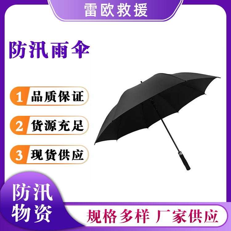 黑色防汛雨伞应急长柄伞手持式折叠伞黑钢骨伞架防风伞
