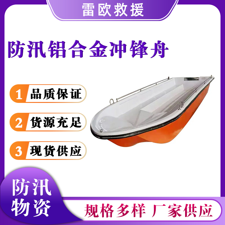 双层加厚玻璃钢船防汛铝合金冲锋舟加厚皮划艇耐磨皮划艇