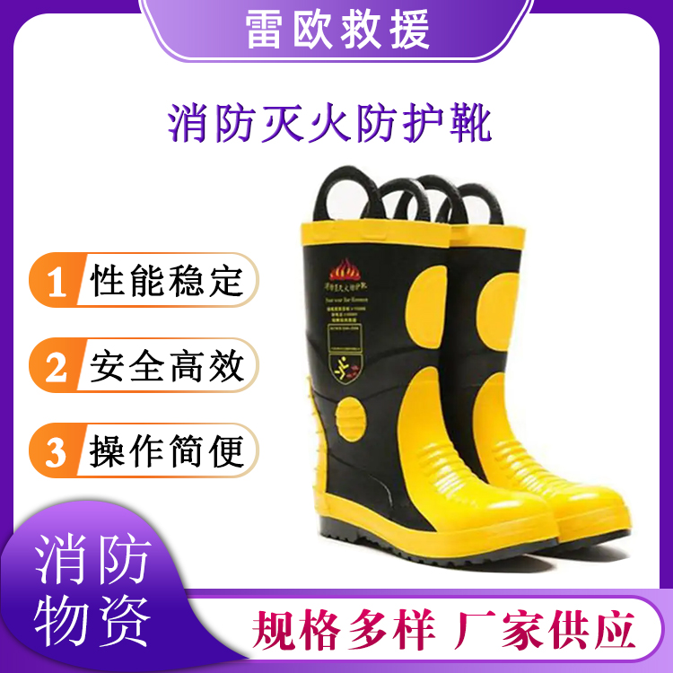 防砸防穿刺钢板靴消防灭火防护靴森林火灾抢险救援防砸靴