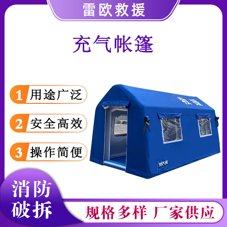 伸缩式仓库移动防雨棚抢险救援帐篷户外野营大型充气帐篷