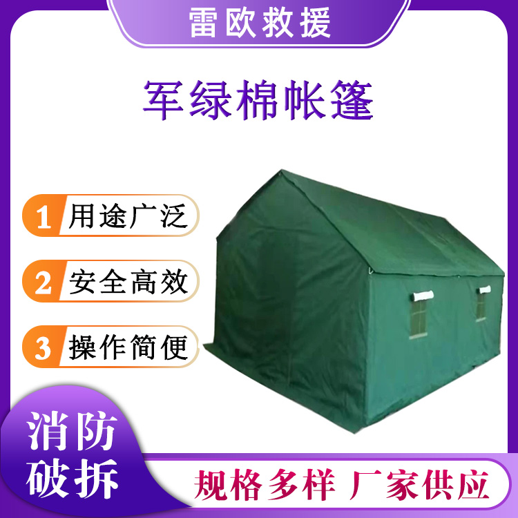 施工工程帐篷野外救援工地住宿军绿棉帐篷多用途户外施工迷彩帐篷