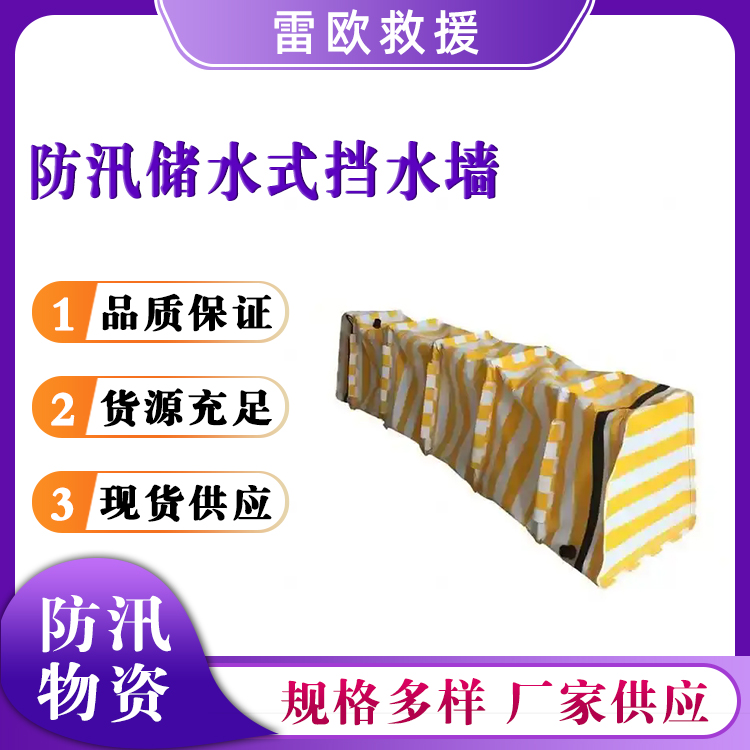 防汛储水式挡水墙易拆卸拦洪堵水坝便携式防水墙可折叠堵水墙