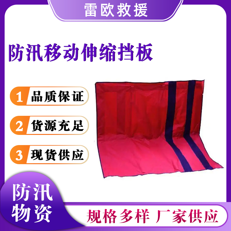 防汛移动伸缩挡板水池河道堵水板L型牛津布挡水板隔断分流板