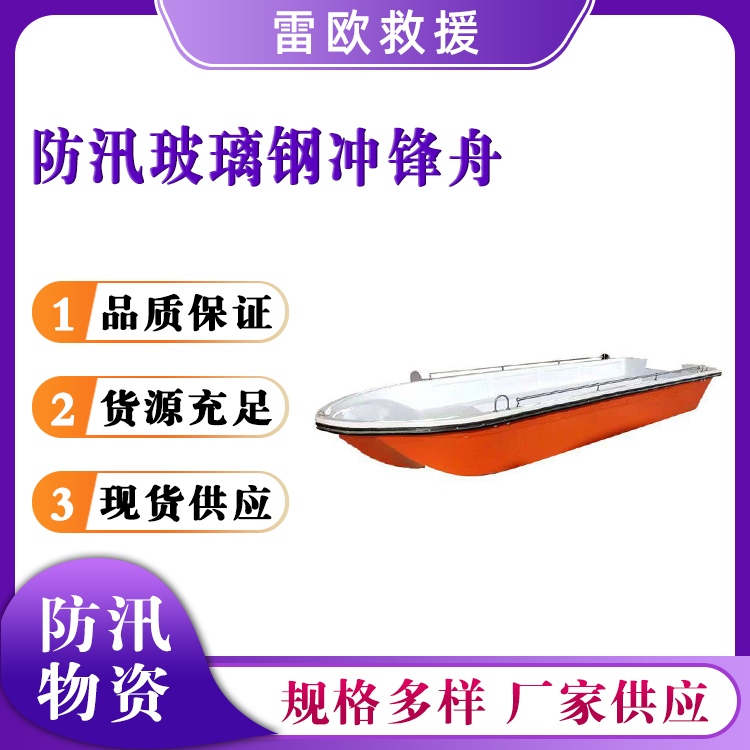 防汛玻璃钢冲锋舟水域搜救冲锋艇水上作业救援快艇加厚硬底橡皮艇 