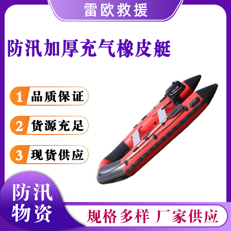 防汛加厚充气橡皮艇救援消防充气船铝合金底部加厚皮划艇