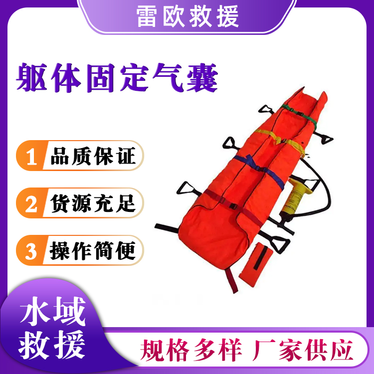 矿山防护急救软担架便携式躯体固定气囊伤员救生四肢夹板