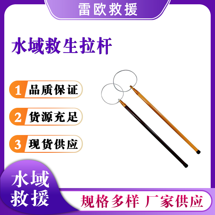 水域救生拉杆便携式水域救援棒防汛抢险伸缩杆可漂浮打捞杆