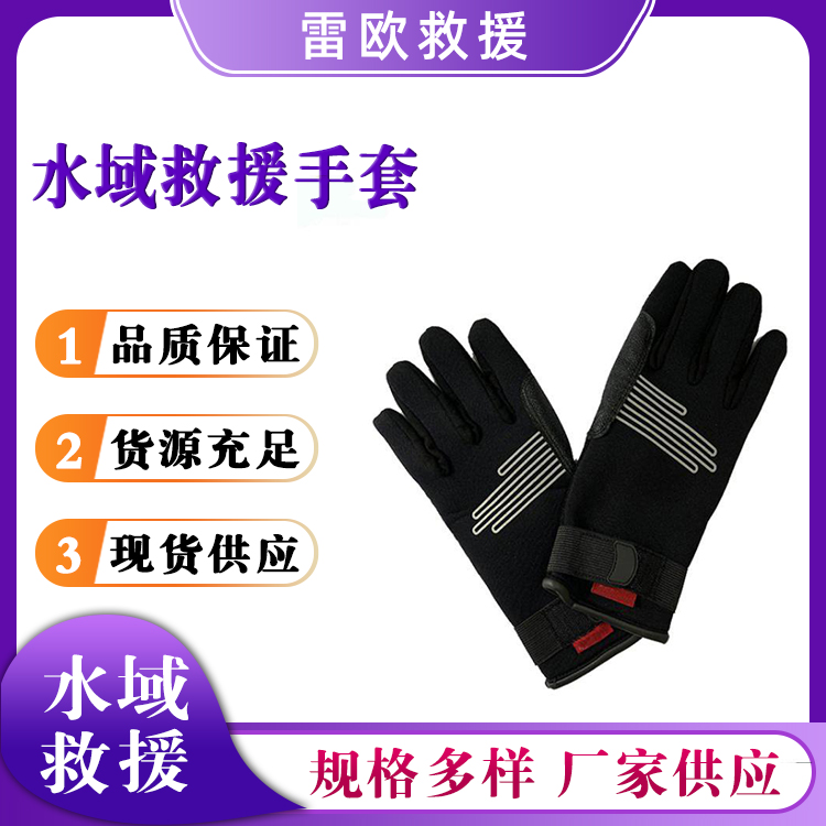 水域救援手套救生防割手掌套耐磨抗刺保暖五指套皮筏艇划船手套