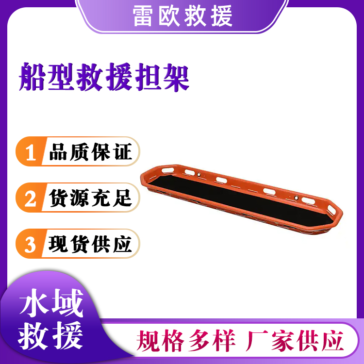 空中救灾折叠架船型救援担架可拆卸漂浮钛合金架吊篮式担架