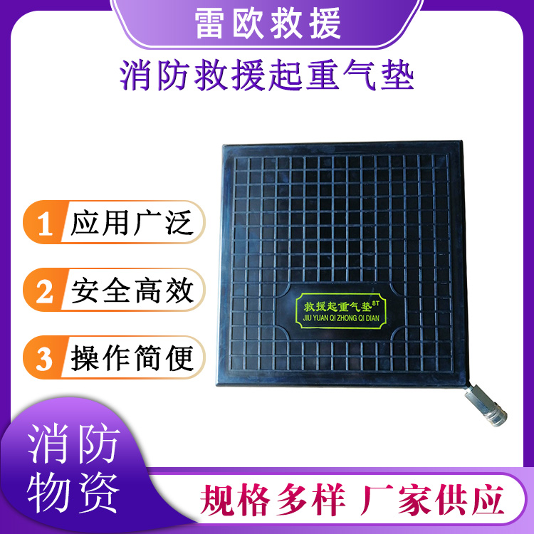 消防救援橡胶起重气垫方形支撑起重气囊交通事故救援支撑垫