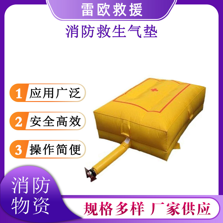 消防救援演习救生气垫移动式应急抢险逃生气囊高空救援保护气垫