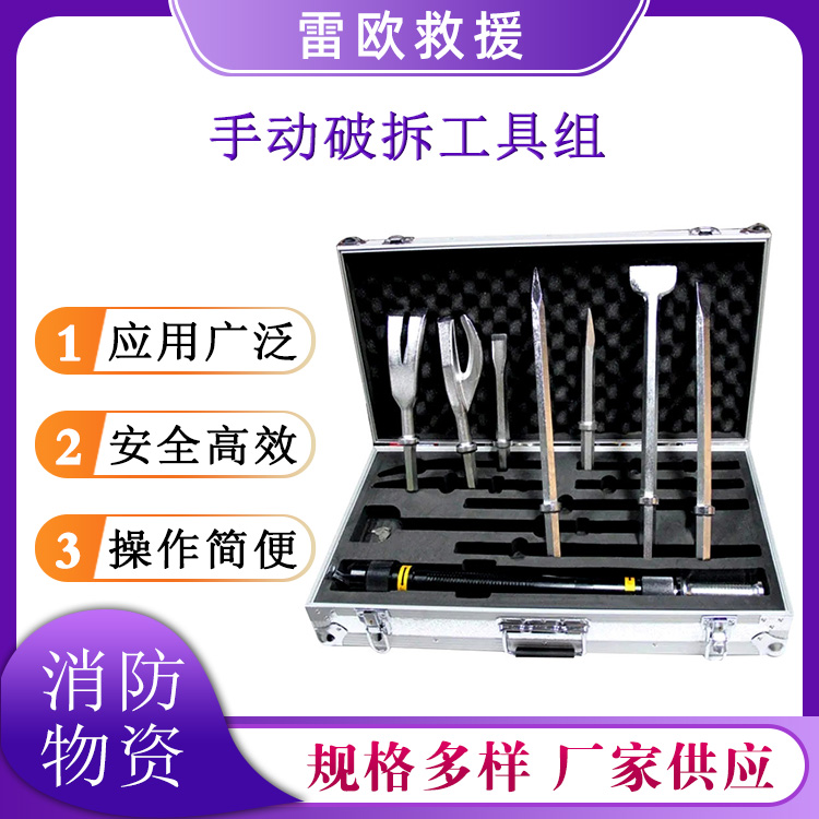 地震救援组合工具SL-700D消防救生破拆工具组多用途救援破拆工具