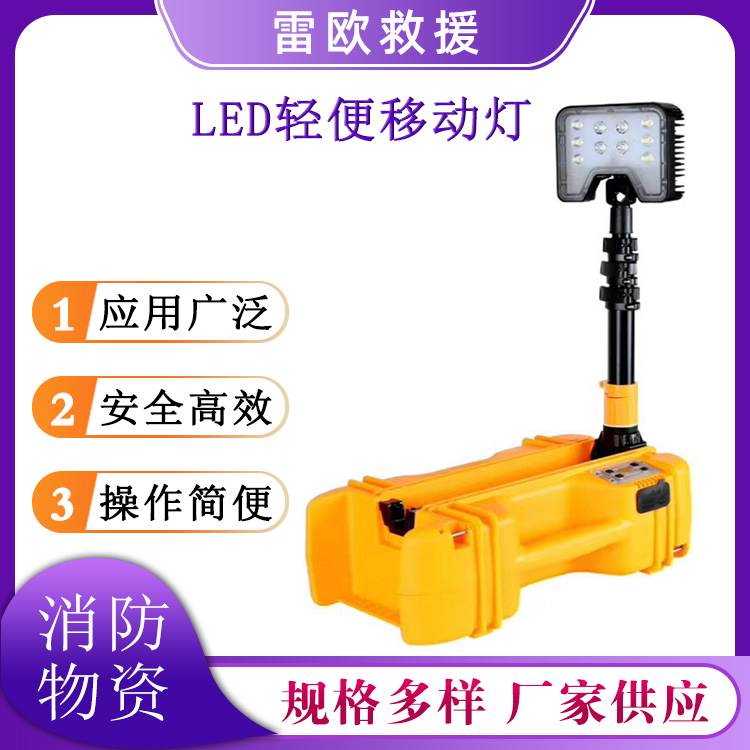 便携式LED轻便移动灯升降应急电力检修红黄警示灯升降照明灯