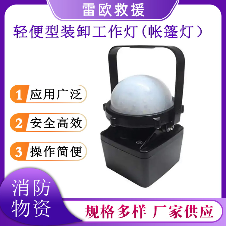 轻便型装卸工作灯手提式帐篷灯便捷式移动货场码头铁路磁吸灯