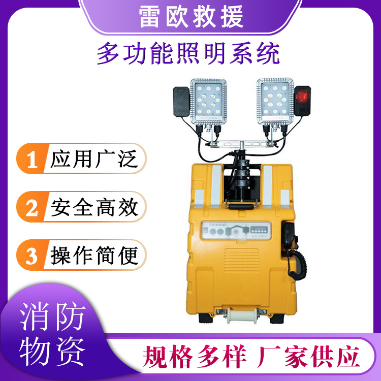 多用途一体化移动照明系统便携式应急救援灯多功能泛光工作灯