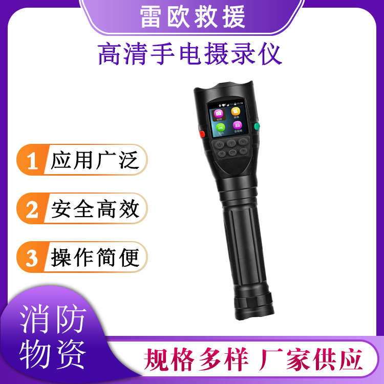 多功能拍照手电筒高清手电摄录仪户外摄像强光灯移动作业拍照仪
