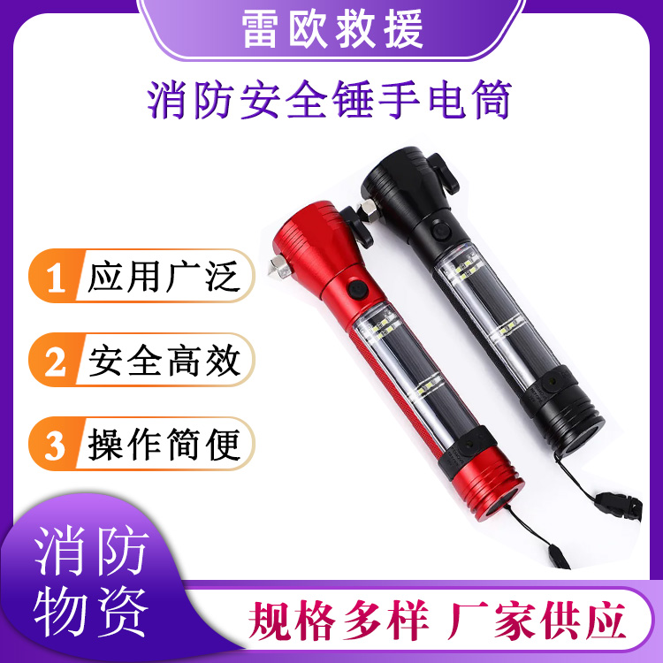 多功能安全锤手电筒 消防破窗应急手电消防应急救援车用维修灯