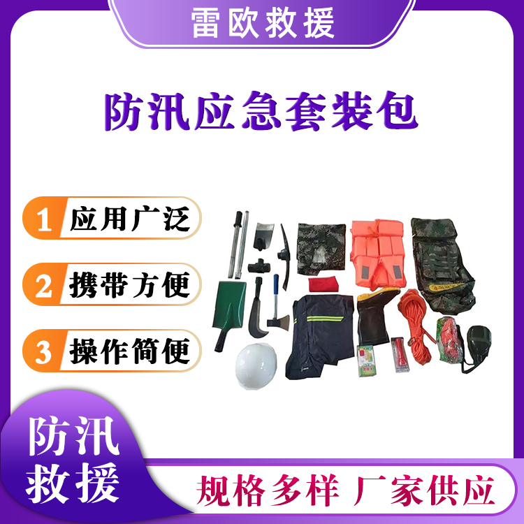 民政防洪便携式工具包牛津布组合包多功能组合器具防灾救援包