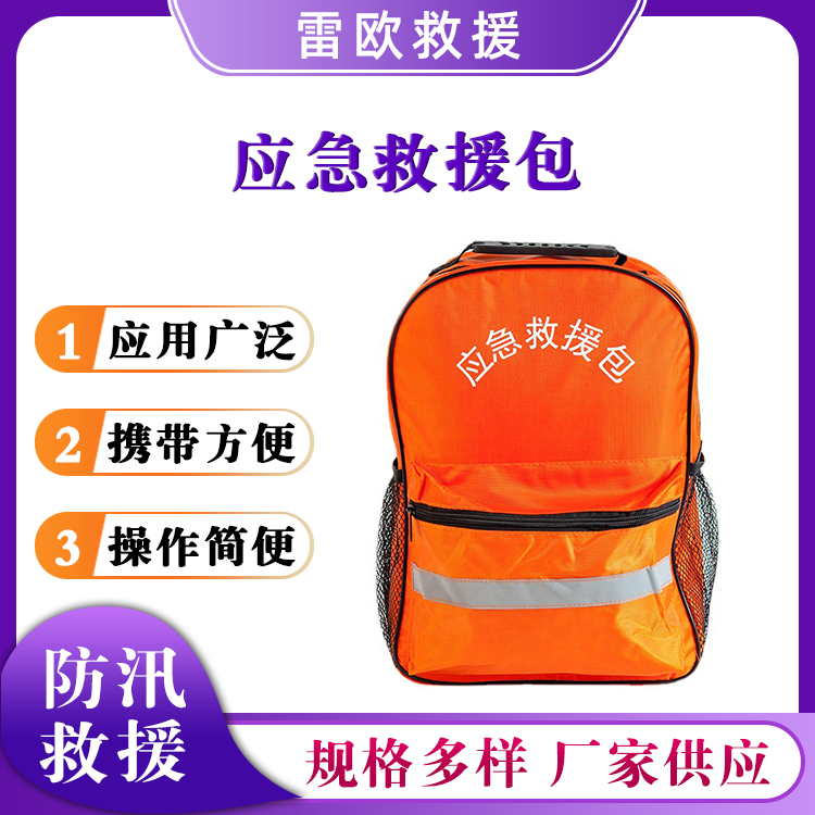 防汛应急救援包灾害物资收纳包消防器材储备包防火逃生双肩包