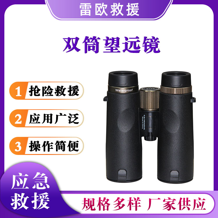 双筒望远镜微光夜视双目镜手持便携式望眼镜消防救援远望镜