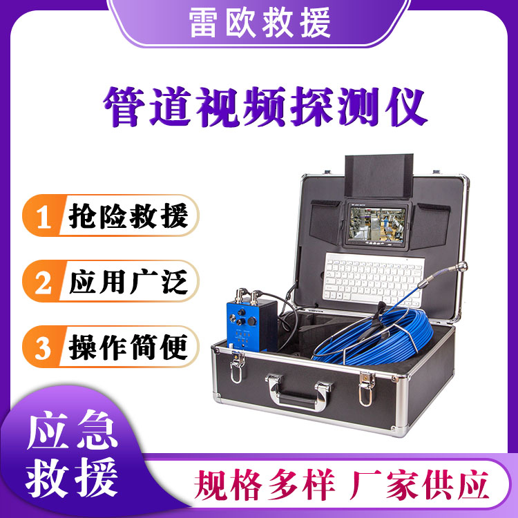 管道视频探测仪高清管道成像仪管道工业内窥镜下水道探测仪