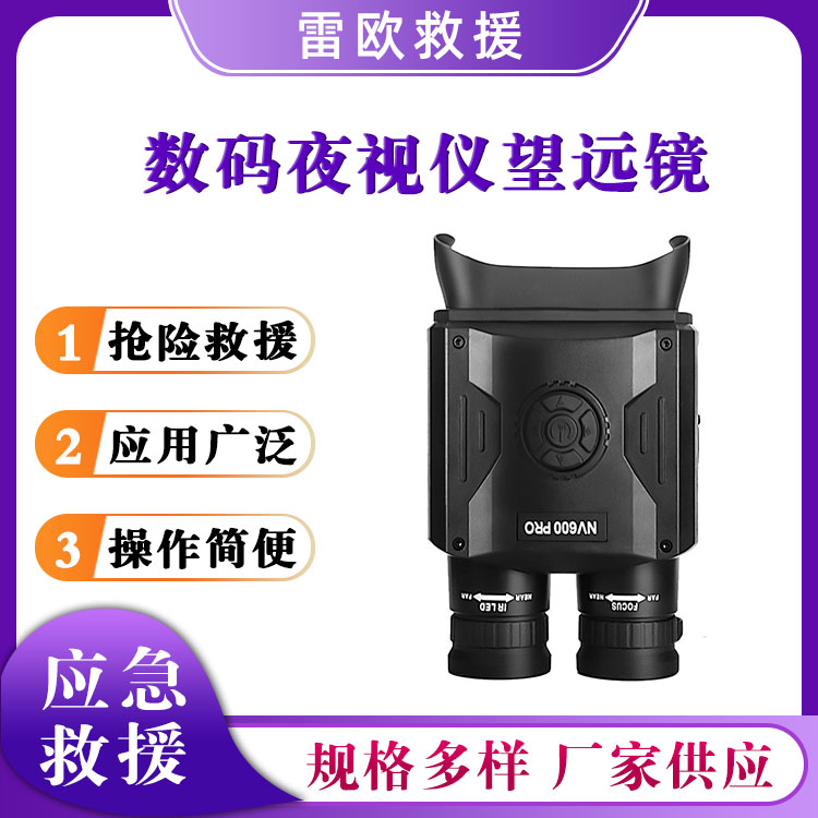 数码夜视仪望远镜昼夜拍照CUSB可充双筒镜红外数码夜视仪