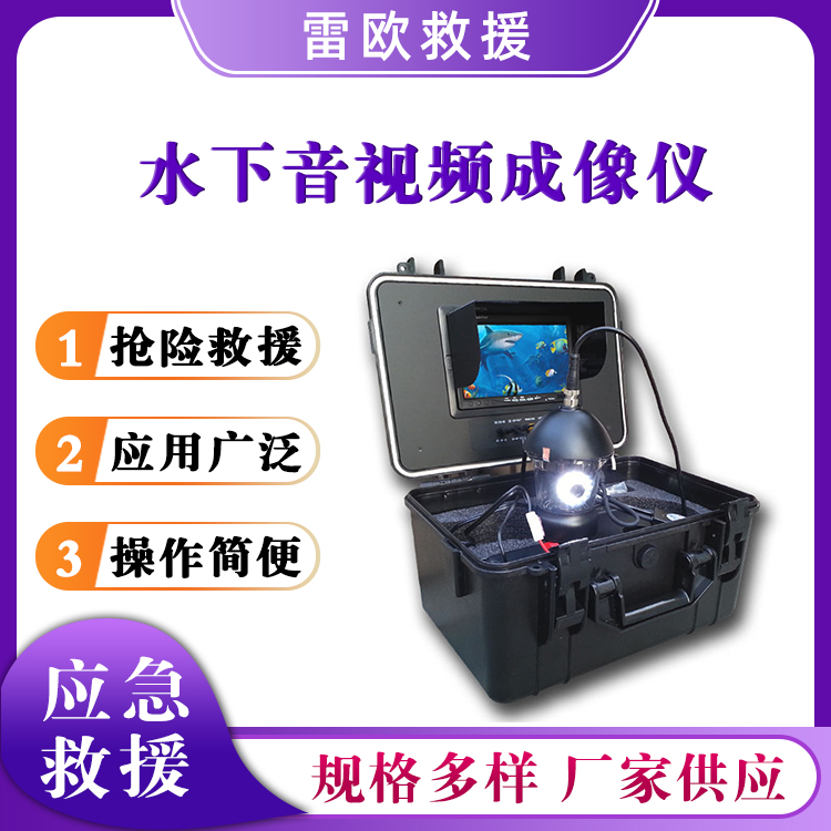 水下音视频成像仪7寸可视钓鱼器360度旋转式有线探鱼器