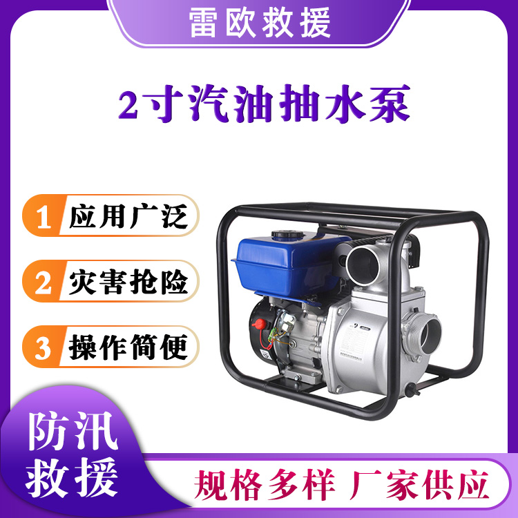 2寸汽油抽水泵单缸四冲程消防泵风冷汽油机森林火灾灭火泵