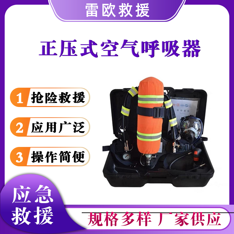 正压式空气呼吸器碳纤维空气呼吸器自给正压式呼吸机消防呼吸面罩