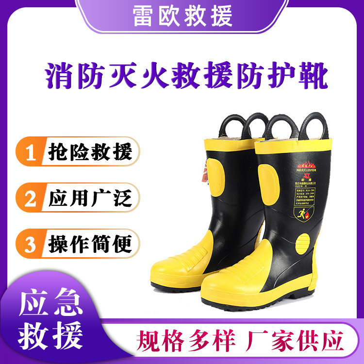 消防灭火救援防护靴森林抢险防火靴阻燃隔热救援靴防护橡胶靴